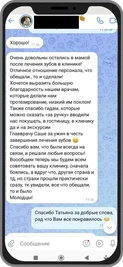 Отзыв о протезировании зубов и организации лечебной поездки в Китай